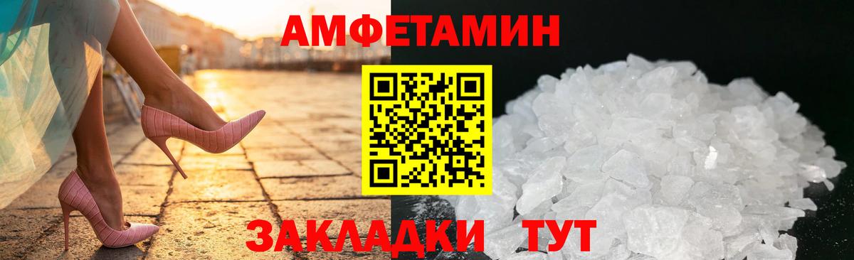 АМФ 98%  Вход с VPN  Заволжье 