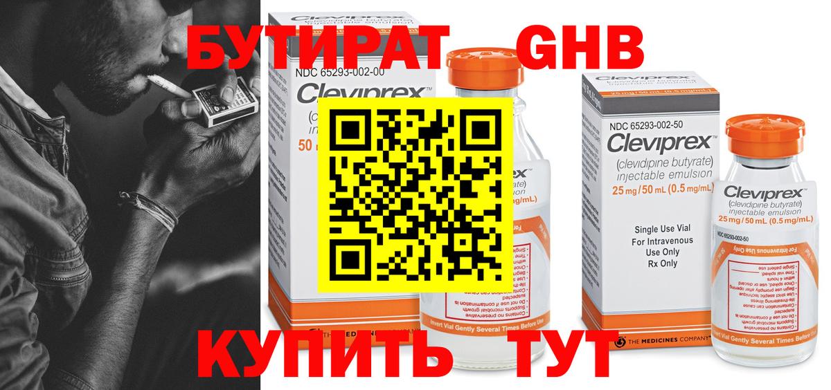 Заволжье  Бутират бутик  Бутират  Вход с VPN 