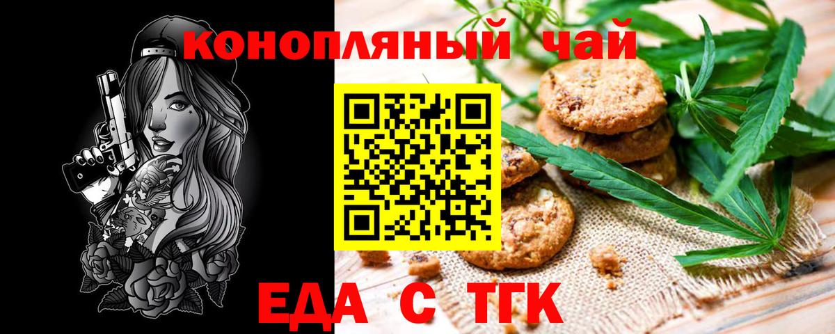 Cannafood марихуана  Вход с VPN  Заволжье 