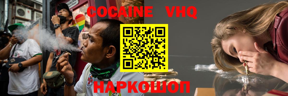 Cocaine Колумбийский Заволжье