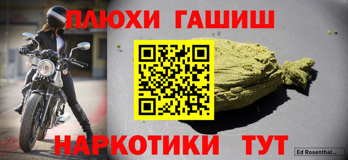ГАШИШ Premium Заволжье