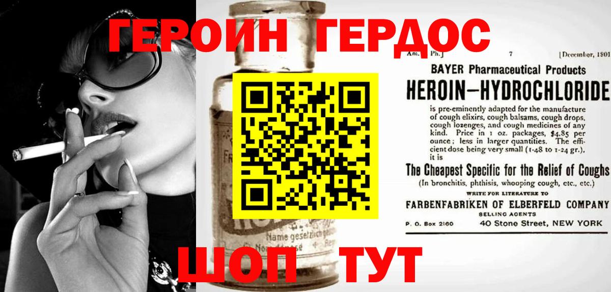 Героин Афган  Вход с VPN  Заволжье 