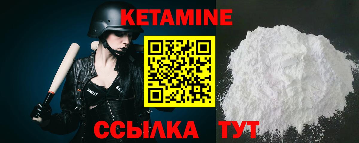 КЕТАМИН ketamine Заволжье