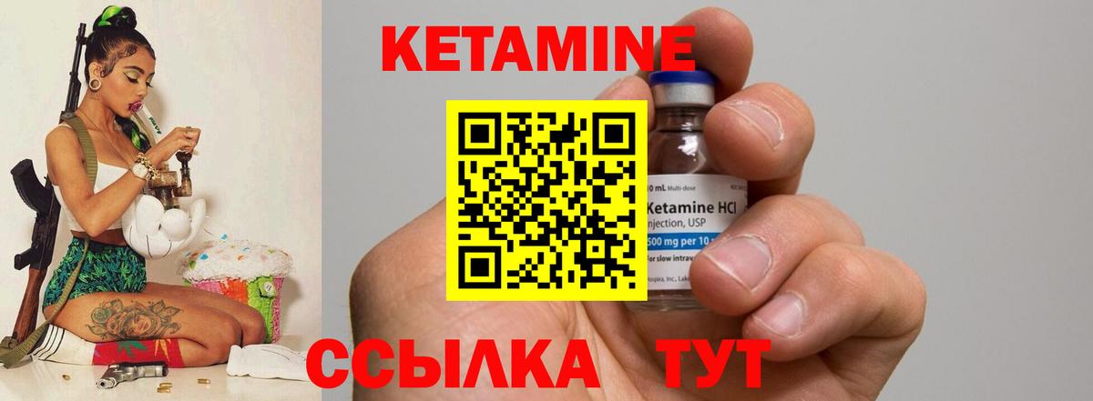 Кетамин VHQ  Вход с VPN  Заволжье  КЕТАМИН VHQ 