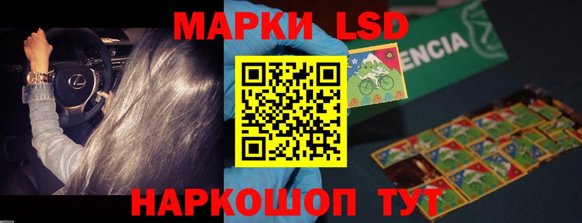 LSD-25 экстази ecstasy Заволжье