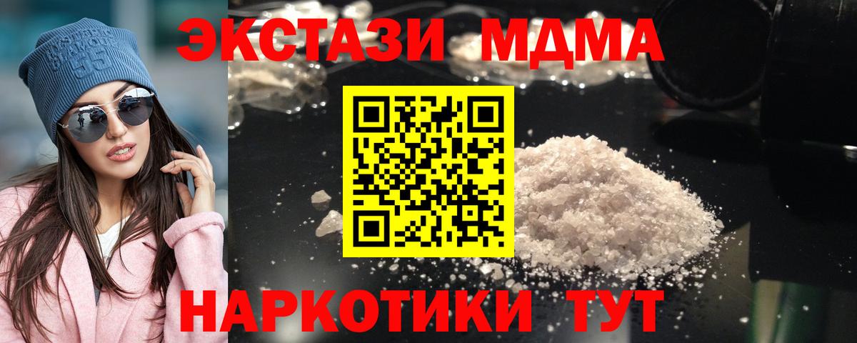 MDMA VHQ Заволжье