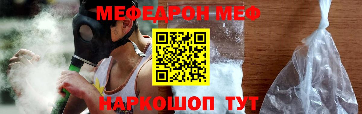 МЕФ мука Заволжье