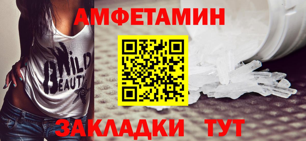 Заволжье  Первитин мет  Вход с VPN 