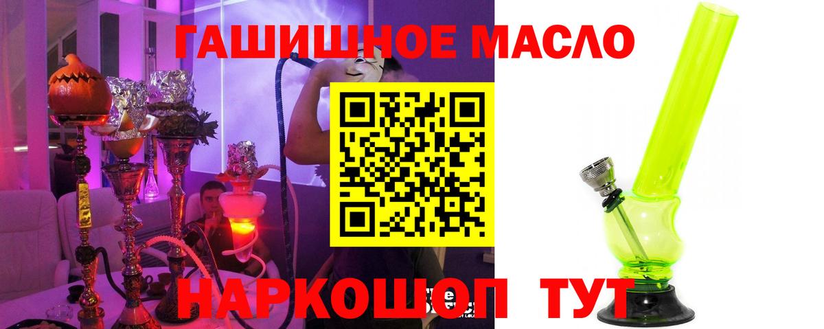 Дистиллят ТГК концентрат  закладка  Заволжье  ТГК вейп с тгк  Вход с VPN 