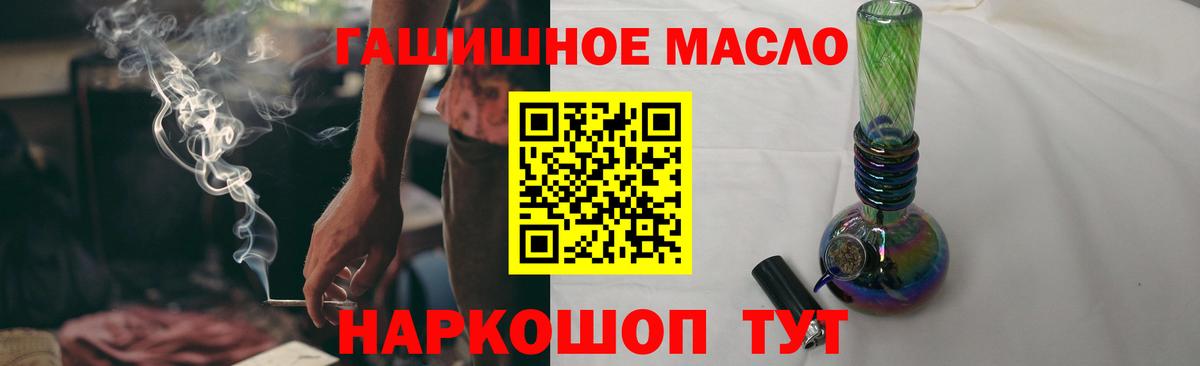ТГК THC oil Заволжье