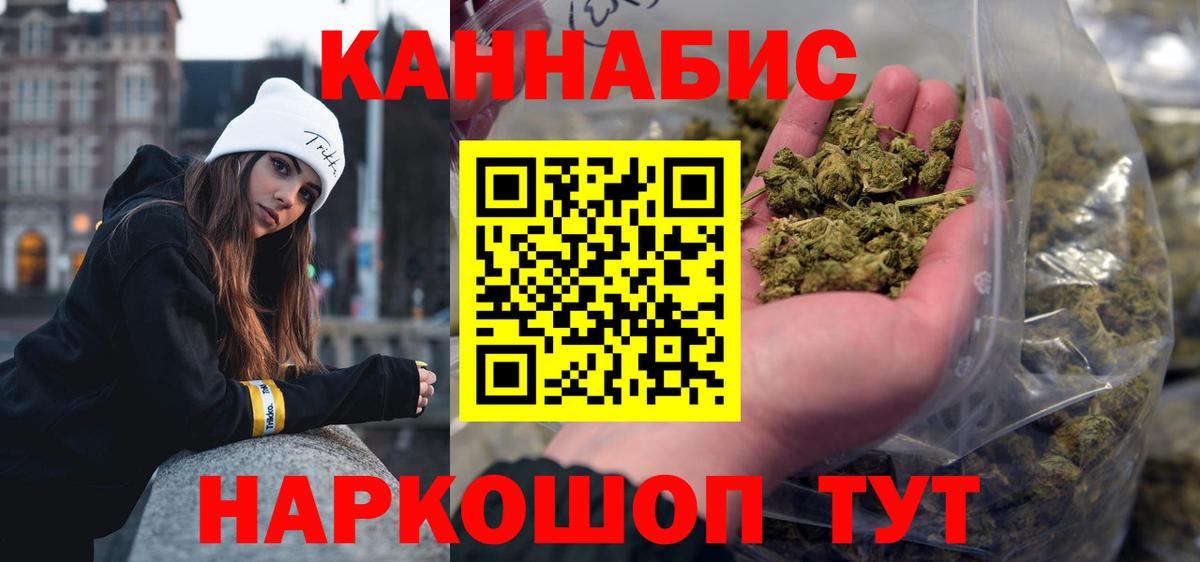 Бошки марихуана Ganja  МАРИХУАНА ГИДРОПОН  Заволжье  Каннабис план  Каннабис OG Kush  Вход с VPN 